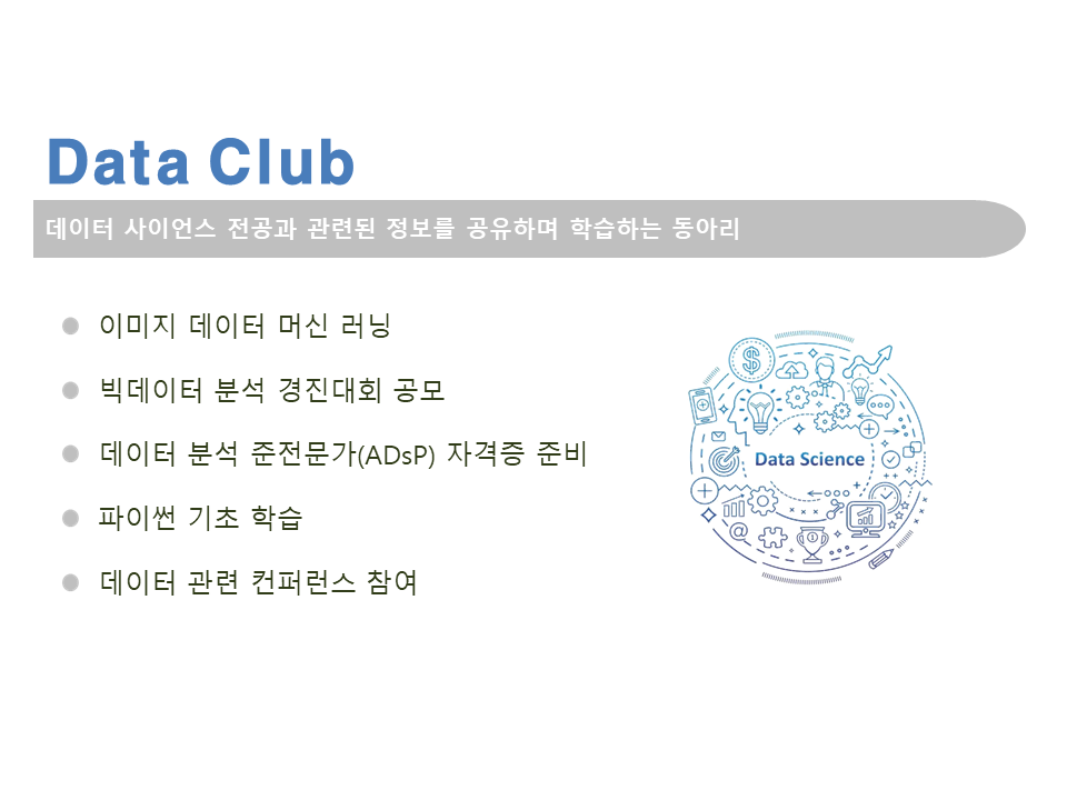 data_club